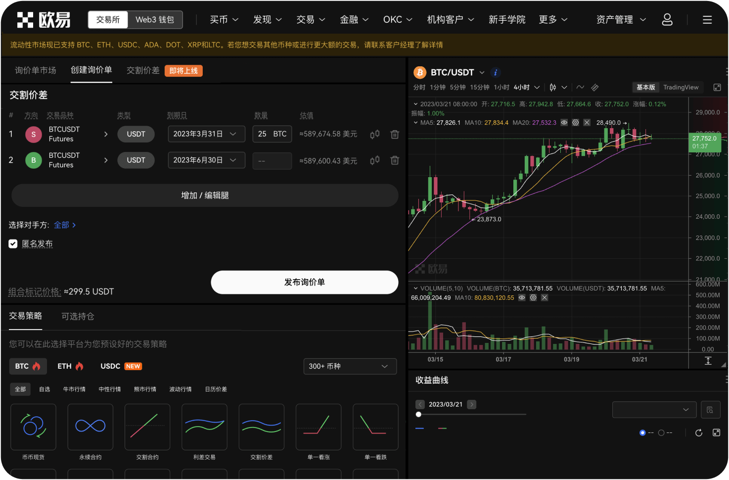 导航网站是否提供“加密指数”产品入口